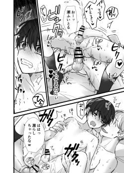 Page 14 of Saimin Appli de DK Mesu Ochi