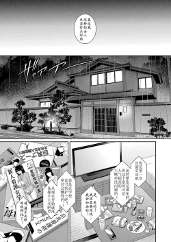 Page 10 of Shin Tomodachi no Hahaoya Ch. 7