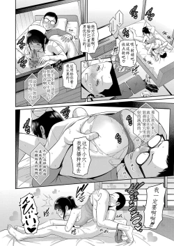 Page 15 of Shin Tomodachi no Hahaoya Ch. 7