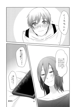 Page 23 of なうれこーでぃんぐ