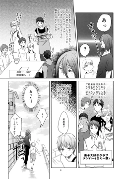 Page 4 of なうれこーでぃんぐ