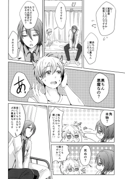 Page 10 of Tenshi Nante Yobanaide