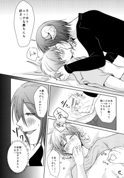 Page 31 of Tenshi Nante Yobanaide