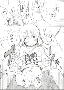 Page 3 of Futaba no Yatsu ga Raku na Oshigoto o Mitsuketa You desu