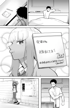 Page 59 of Oji-san o Yoshi Yoshi Shite Kureru Kuro Gal | A Black Gal Who Takes Care of an Older Man