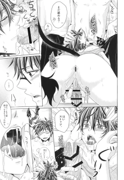 Page 7 of うちの兄さんが可愛く僕に乗っかってきて…困る。