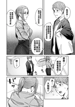 Page 11 of 知らない女性から画像共有でエロい自撮りが送られてきた話 1-2（Chinese）