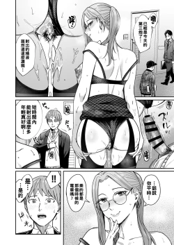 Page 27 of 知らない女性から画像共有でエロい自撮りが送られてきた話 1-2（Chinese）