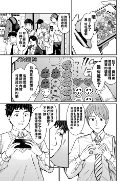 Page 32 of 知らない女性から画像共有でエロい自撮りが送られてきた話 1-2（Chinese）