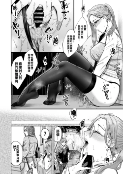 Page 49 of 知らない女性から画像共有でエロい自撮りが送られてきた話 1-2（Chinese）