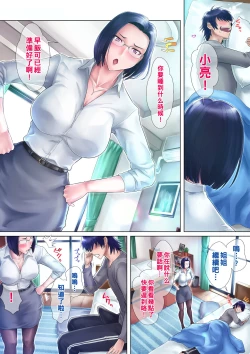 Page 4 of 処女姉part1（Chinese）