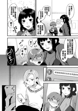 Page 45 of Inran Onee4