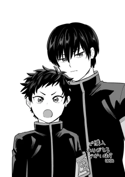 Page 37 of 不純同性交遊は許しません!