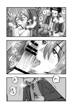 Page 11 of Deatte Sugu ni Tsunagaru Ore-tachi 2