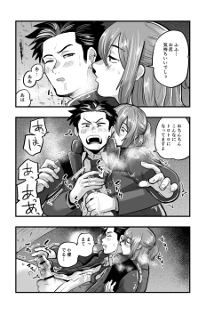 Page 21 of Deatte Sugu ni Tsunagaru Ore-tachi 2