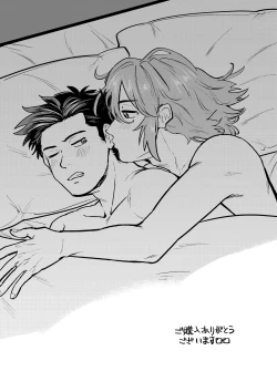 Page 31 of Deatte Sugu ni Tsunagaru Ore-tachi 2