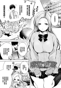 Page 134 of Ii mo Amai mo Kimi to Dake.