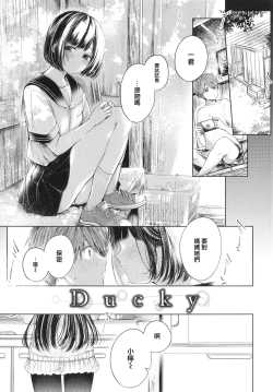Page 4 of Ii mo Amai mo Kimi to Dake.
