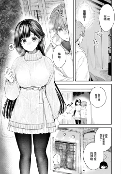 Page 6 of Ii mo Amai mo Kimi to Dake.