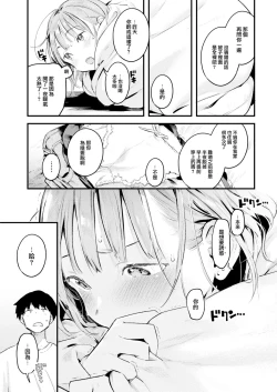 Page 128 of Koi no Mukidashi