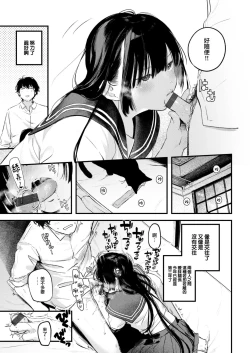 Page 12 of Koi no Mukidashi
