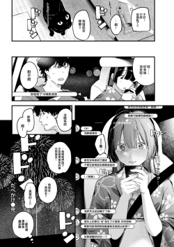 Page 29 of Koi no Mukidashi