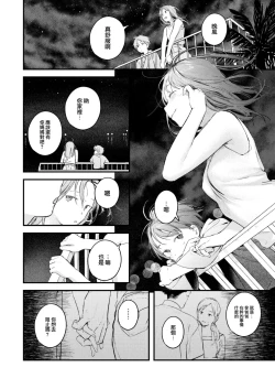 Page 83 of Koi no Mukidashi