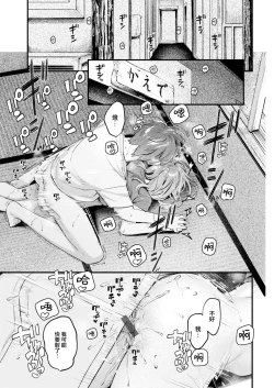 Page 98 of Koi no Mukidashi