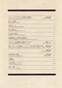 Page 165 of MARUOGRAPH EX 2