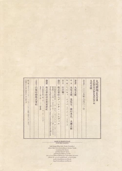 Page 167 of MARUOGRAPH EX 2