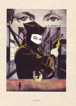 Page 49 of MARUOGRAPH EX 2