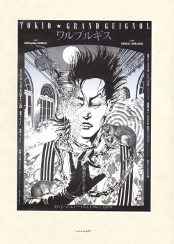 Page 73 of MARUOGRAPH EX 2