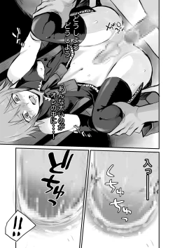 Page 25 of Oshi Cos Danshi Mesu Hatsugen Satsueikai