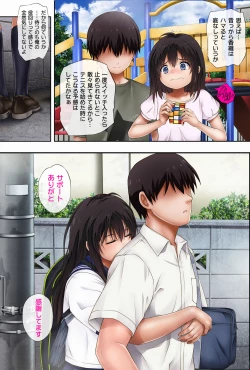 Page 8 of みだれうち1 総集編特別版