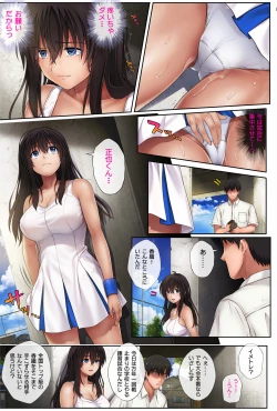 Page 4 of Midareuchi 2 Soushuuhen Tokubetsuban