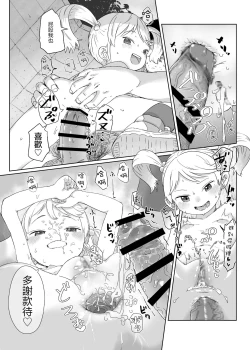 Page 17 of fanbox短篇