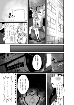 Page 22 of 魔法少女セイントリリィ・浸蝕 ～魔法少女がえっちな敵に敗北して悪堕ち怪人化するまで～