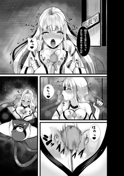 Page 30 of 魔法少女セイントリリィ・浸蝕 ～魔法少女がえっちな敵に敗北して悪堕ち怪人化するまで～