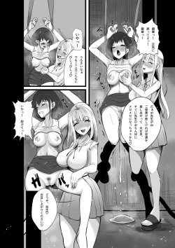 Page 31 of 魔法少女セイントリリィ・浸蝕 ～魔法少女がえっちな敵に敗北して悪堕ち怪人化するまで～