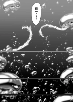 Page 34 of Kimi no nikukan