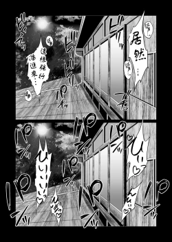 Page 37 of Kimi no nikukan