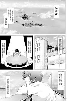 Page 5 of Kimi no nikukan
