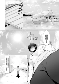 Page 6 of Kimi no nikukan