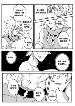 Page 17 of 【Duzk】Take a Bite_咬一口