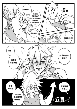 Page 19 of 【Duzk】Take a Bite_咬一口