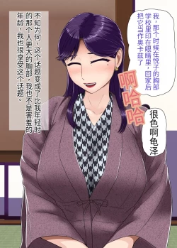 Page 25 of Hitozuma Furin Sex Onsen Ryoukou