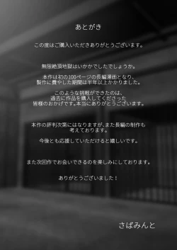 Page 101 of Futanari Mugen Zecchou Jigoku