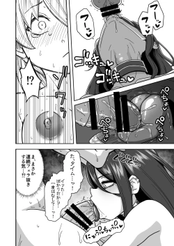 Page 33 of Futanari Mugen Zecchou Jigoku