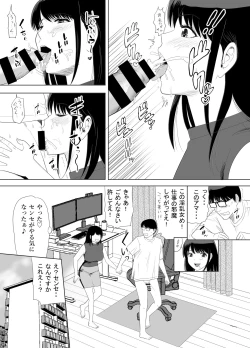 Page 22 of URでNTあ〜る エロ漫画家とセフレの奥さん