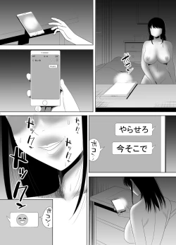 Page 43 of URでNTあ〜る エロ漫画家とセフレの奥さん